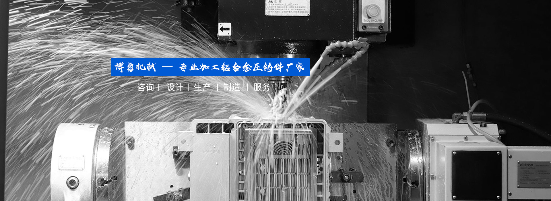 铝压铸